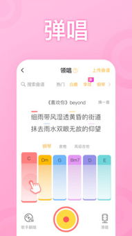 如何轻松注销《耳觅》账号的步骤 2