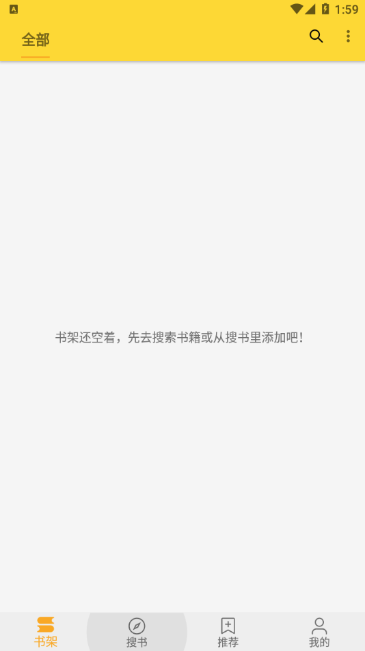 巨量小说搜app 截图2