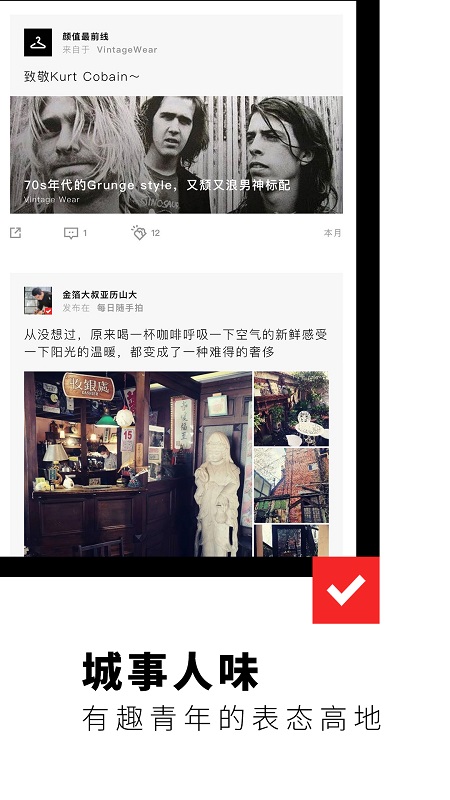 flipboard红板报app 截图3