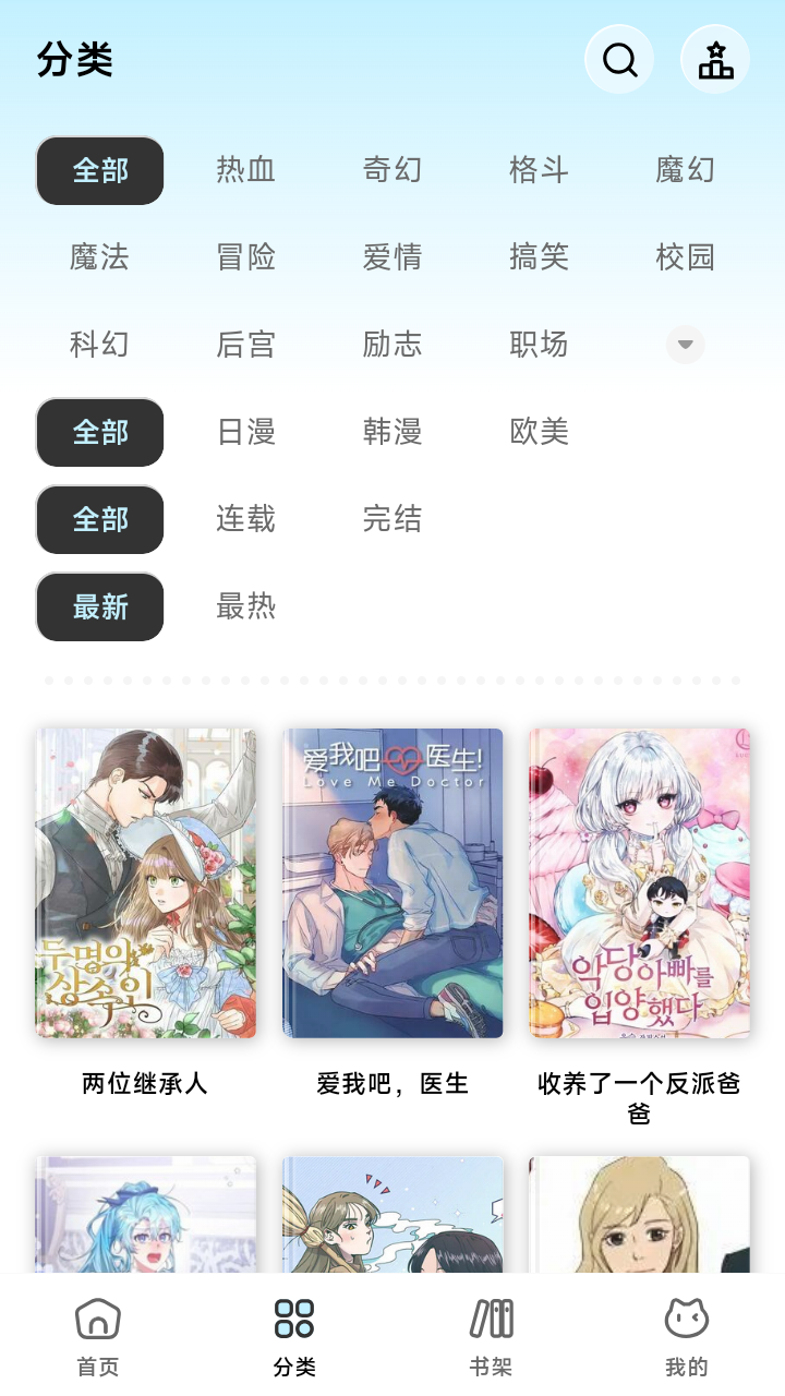 懒漫画 截图4