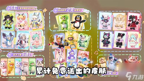 《元梦之星》解锁西游记传奇皮肤秘籍 2