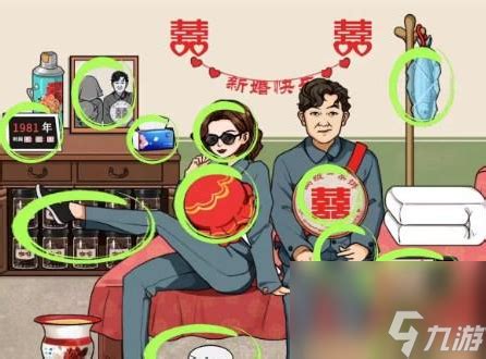 《文字来找茬》大哥婚礼通关秘籍:助力大哥成功娶亲 2