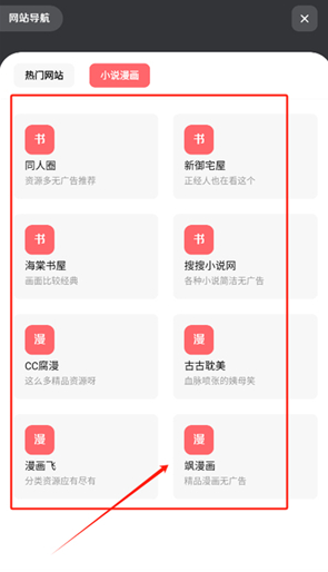 苏念软件库免费版 截图2