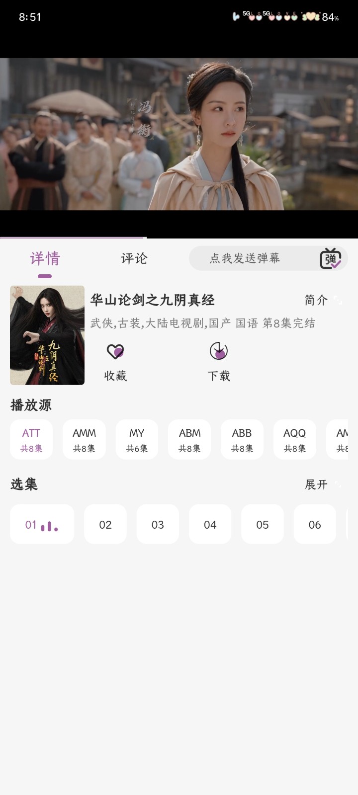 黑蛇影视纯净版 截图7