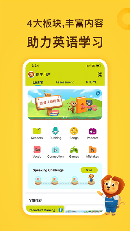 朗文家app 截图2