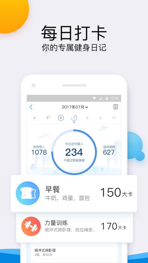 好轻 截图4