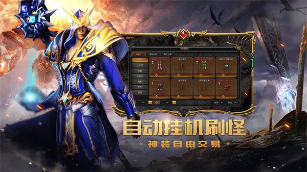 完美奇迹手游国际服s18 1