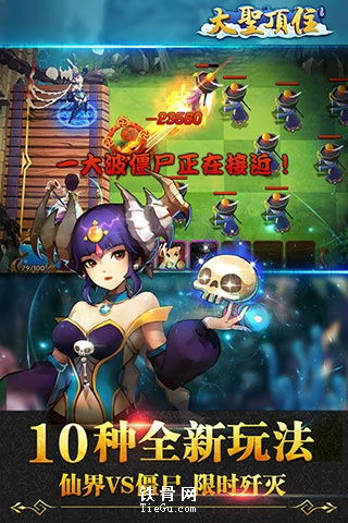 《大圣顶住:挑战极限,竞技达标活动全攻略》 1