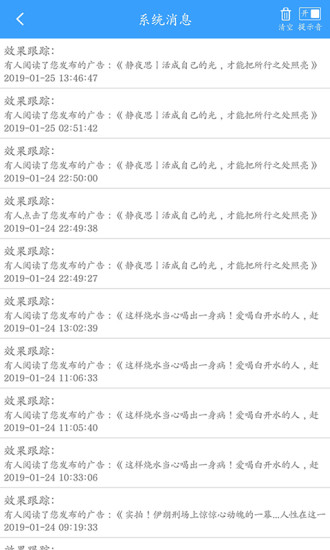 推广者app 截图3