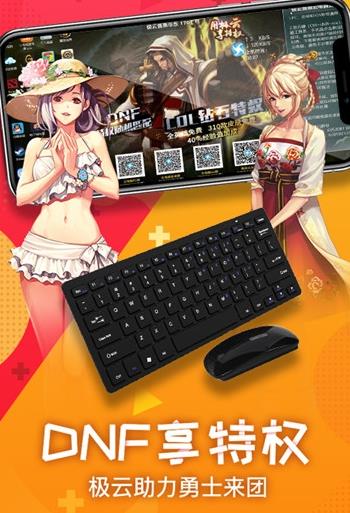 小小云电脑app 截图2