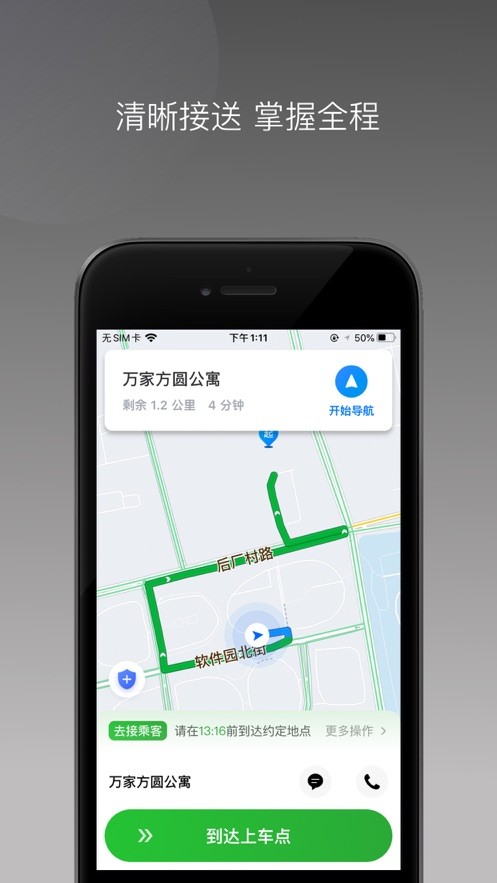 易通快车 1