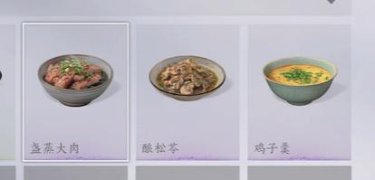 《燕云十六声》高效采集草药方法汇总 2