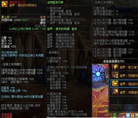 《觅仙途》中法袍与甲胄有何区别? 1