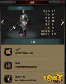 《剑中》必备!戟盟技能组超强搭配推荐 2