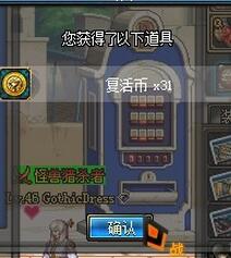 《DNF》黑钻售货机自动按键操作指南 2