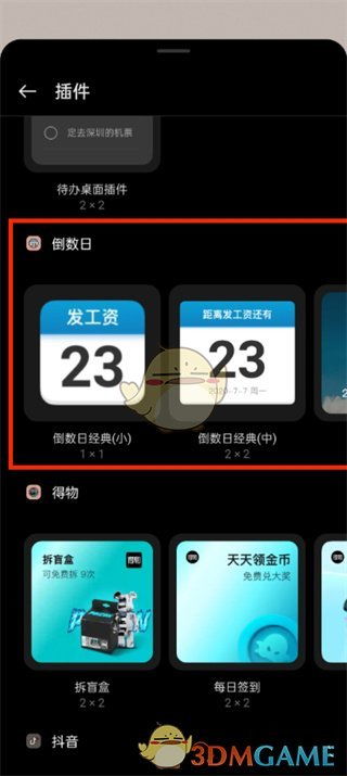 如何在《倒数日》中轻松添加照片? 2