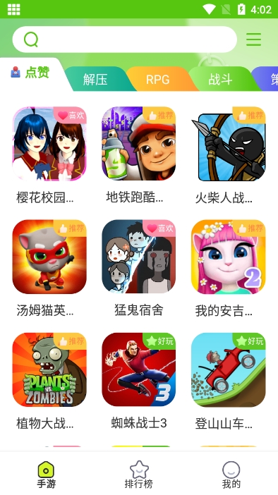 汇游乐园最新版 截图4