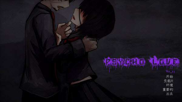 惊恋之爱汉化版 截图2