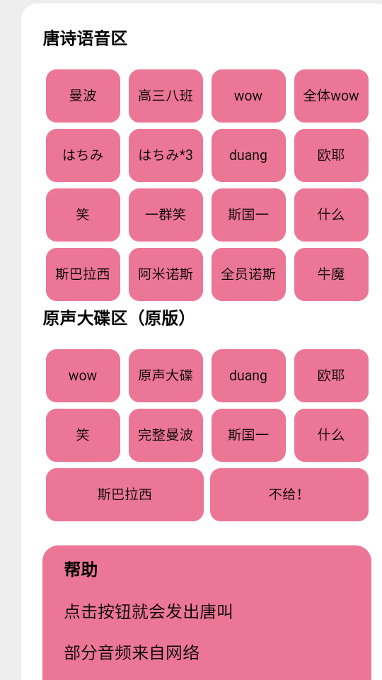 小馬唐盒軟件 1