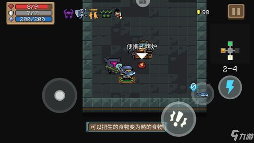 《元气骑士前传》如何获得雪猿王日记? 3