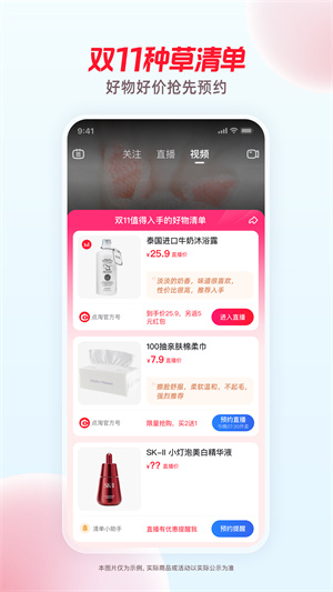 点淘app赚钱版 截图3