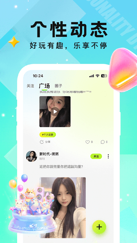 小C語音app 截圖4