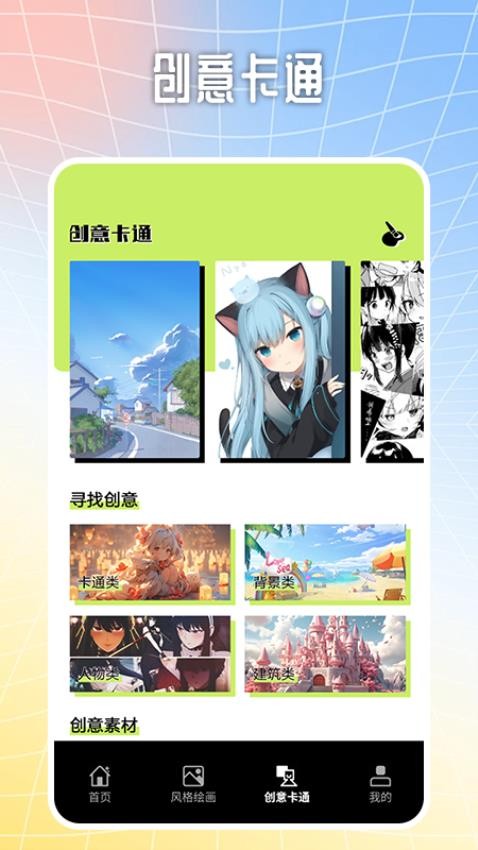 易绘伴侣绘画板免费版 截图2