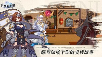 召唤骑士团免内购版 截图2