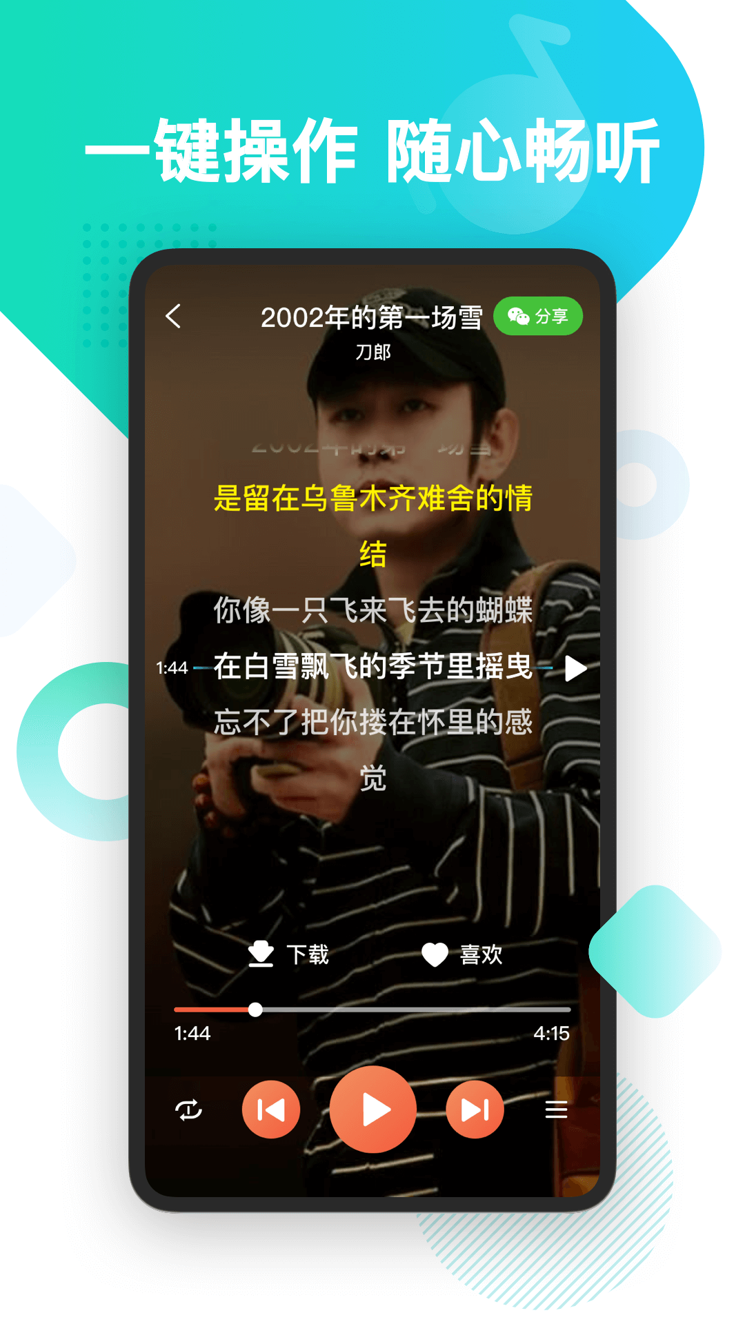 葫芦音乐最新版本 截图3