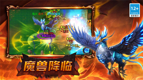 怪兽入侵 截图3