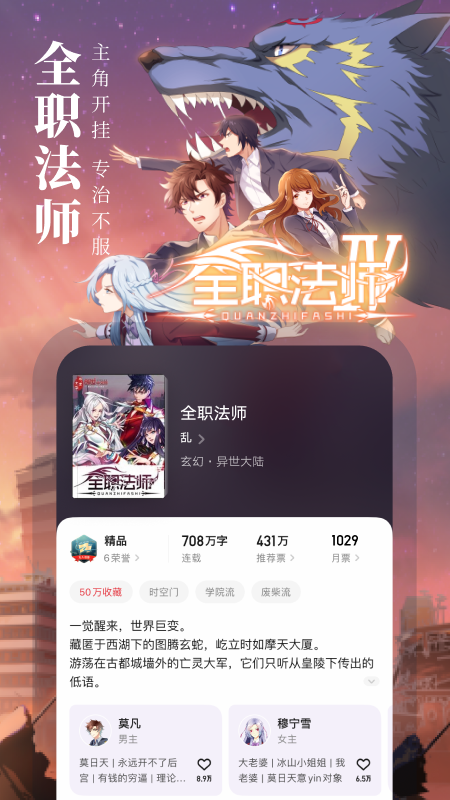 起点读书手机版 截图3