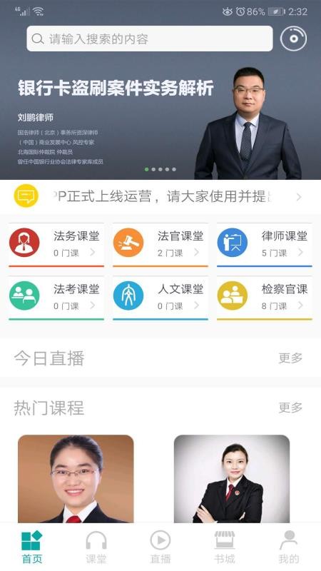 务实1.4.0 截图3
