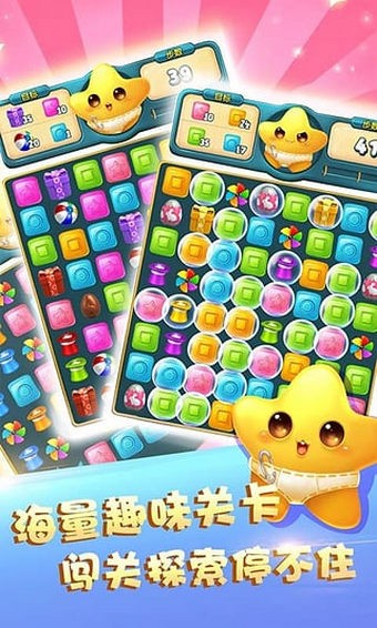 快乐点点消 截图4