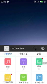 《如何关闭《随乐游》的系统悬浮球》 2