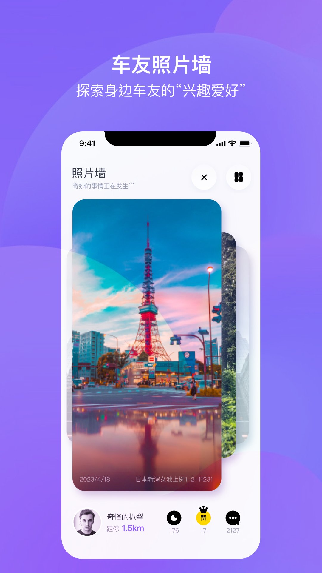 路游侠app 截图2