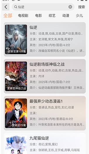 小葵影视官方版 截图12