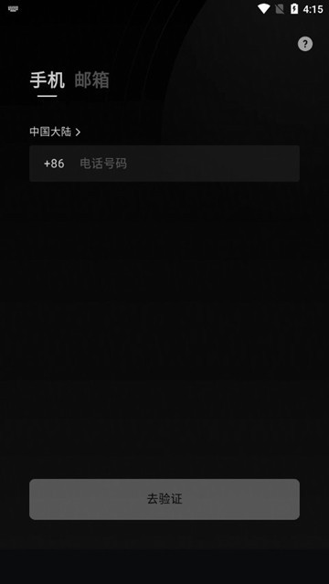 buz安卓版 截图2