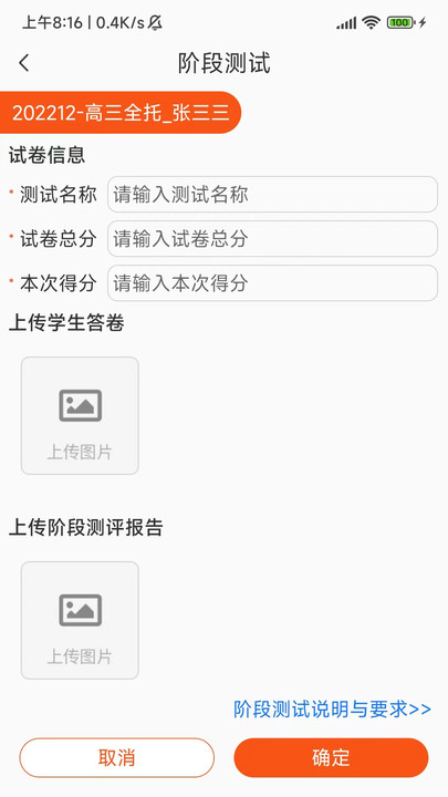 培人app 截图3