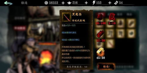 影之刃:EX武器详解 2