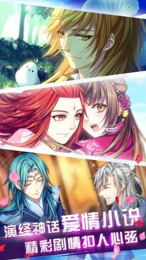 梦回南朝手机版 截图5