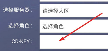 天涯明月刀手游兑换码怎么使用_兑换码使用解析 3