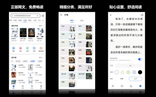 《如何在《华为浏览器》中轻松阅读小说？一键解锁阅读新体验！》 4