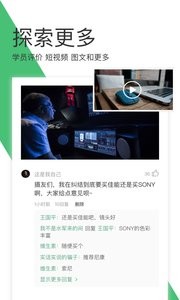 网易云课堂软件 截图3