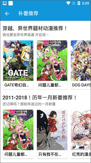 多多动漫最新版 截图4