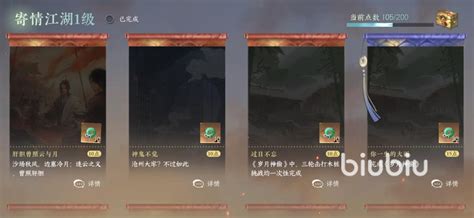 《逆水寒手游》秘籍:解锁“过街老鼠”成就的独门绝技! 3