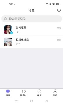 聊韶交友软件 1