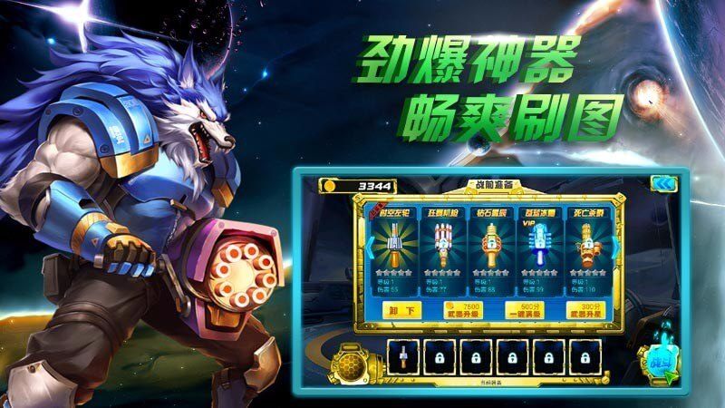 魔兽终结者TV版 截图3