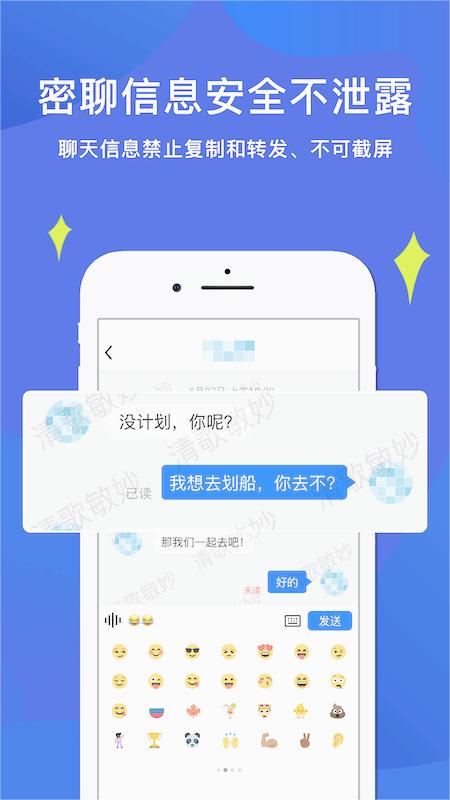 睿信app 截图5