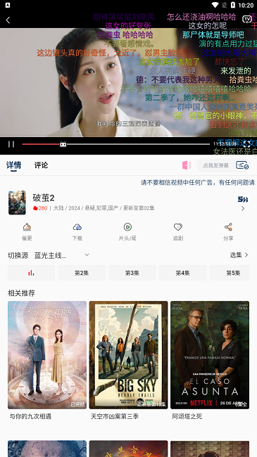 追剧狗app最新版 截图3