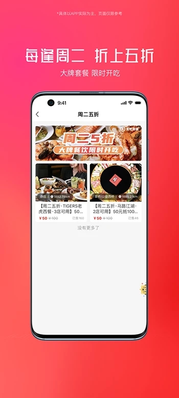 贪吃商城平台 1